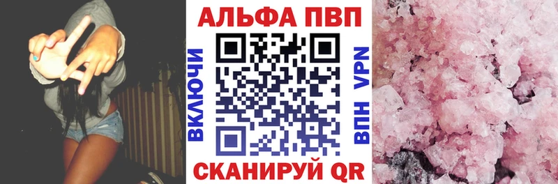 Alpha-PVP VHQ  Купить  Ряжск 