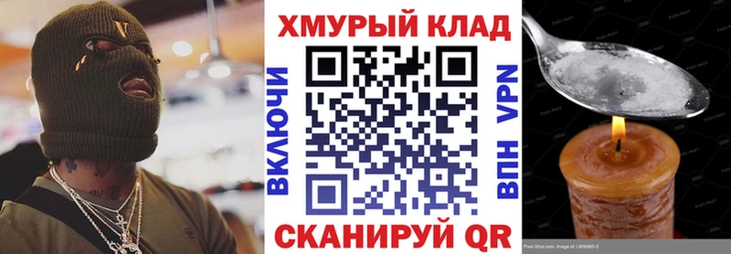 Героин VHQ  Купить где  Ряжск 