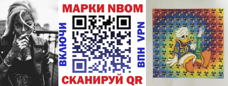 Марки 25I-NBOMe 1,8мг Купить Ряжск
